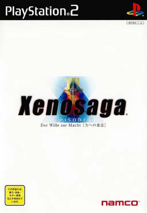 Xenosaga Episode I - Der Wille zur Macht (Japan)